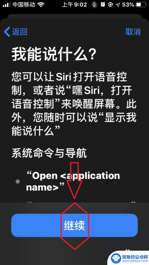 苹果13语音怎么打开手机 如何使用苹果手机IOS13语音控制功能