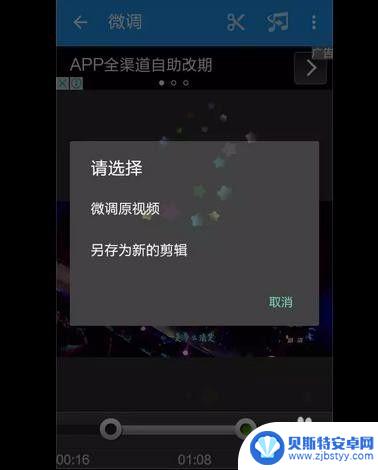 手机视频怎样编辑教学 如何在手机上剪辑短视频