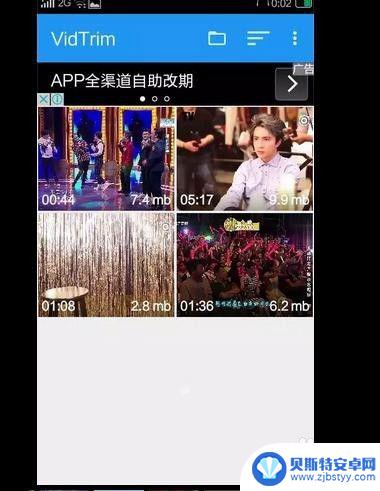 手机视频怎样编辑教学 如何在手机上剪辑短视频