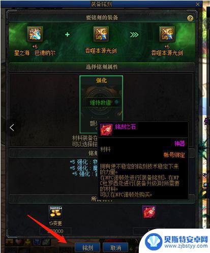 dnf圣耀武器怎么继承到105级 DNF 100级武器如何继承到105级武器