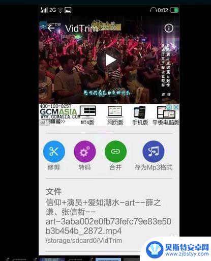 手机视频怎样编辑教学 如何在手机上剪辑短视频