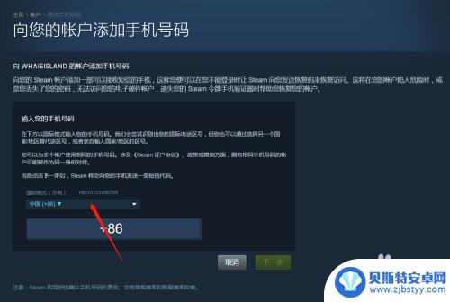 steam账户怎么弄手机版 Steam更换手机设备教程