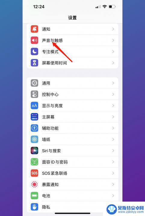 苹果13手机静音震动如何取消 iPhone13如何关闭静音模式震动