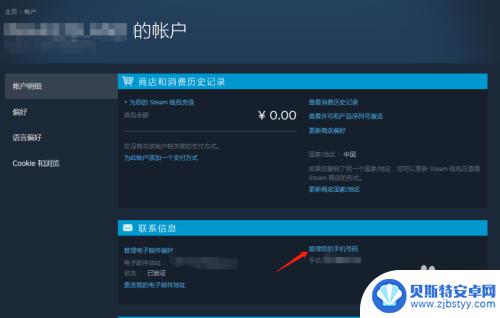 steam账户怎么弄手机版 Steam更换手机设备教程