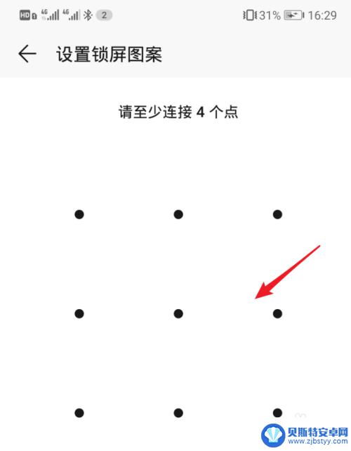 华为手机屏幕图标锁定怎么设置 华为手机图案锁屏如何取消