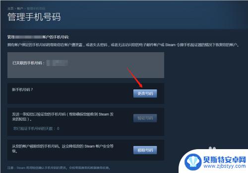steam账户怎么弄手机版 Steam更换手机设备教程