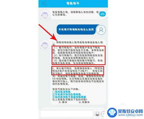 手机转账记录怎么撤销不了 如何追回手机银行转错的钱