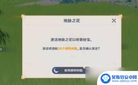 紫色的树脂叫什么原神 原神游戏中树脂的具体作用是什么