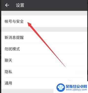 微信声音锁怎么在另一个手机登录不了 如何解决微信声音锁登录无法识别的问题