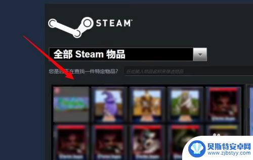 steam怎么给好友发库存礼物 怎样把Steam库存赠送给好友