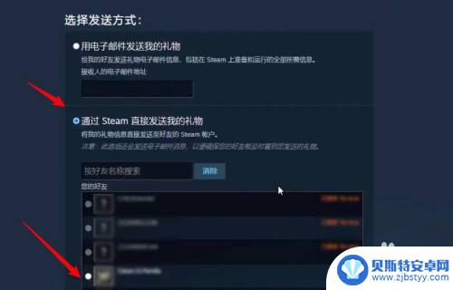 steam怎么给好友发库存礼物 怎样把Steam库存赠送给好友