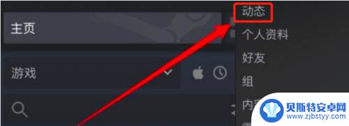 steam怎么取消发动态 怎样在Steam上删除自己的动态