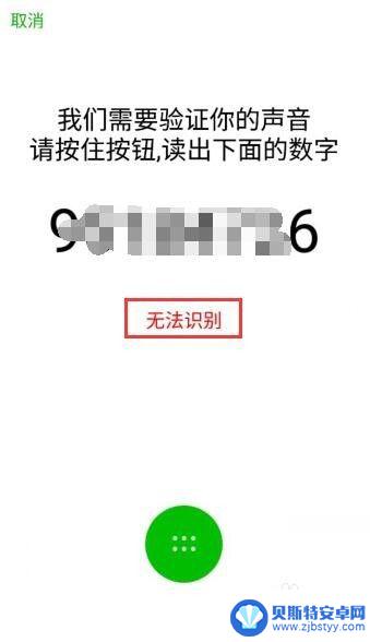 微信声音锁怎么在另一个手机登录不了 如何解决微信声音锁登录无法识别的问题