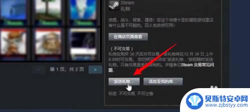 steam怎么给好友发库存礼物 怎样把Steam库存赠送给好友