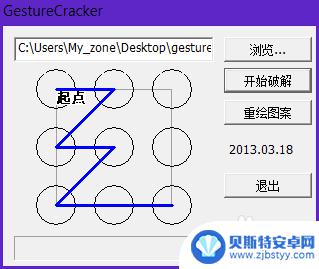 怎样破解手机锁屏数字锁 安卓手机忘记手势密码怎么办