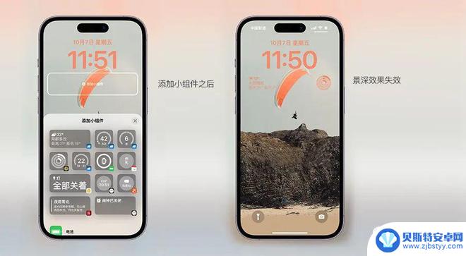 苹果手机的景深是什么意思 苹果手机 iOS 16景深效果壁纸特点介绍