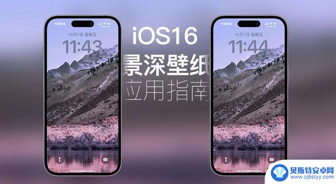 苹果手机的景深是什么意思 苹果手机 iOS 16景深效果壁纸特点介绍