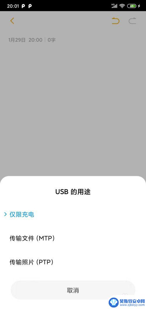 小米手机如何与电脑连接传输文件 小米手机如何使用数据线连接电脑传输文件