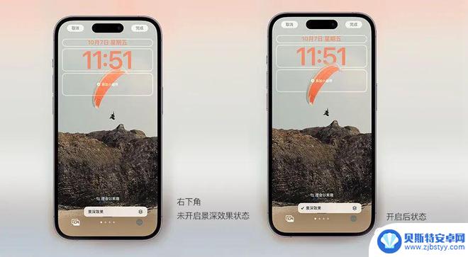 苹果手机的景深是什么意思 苹果手机 iOS 16景深效果壁纸特点介绍