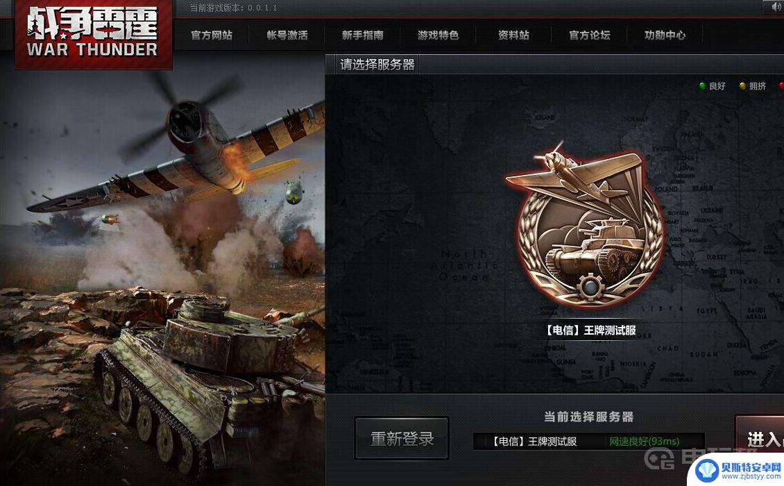 战争雷霆怎么没有steam账号登录 《战争雷霆》怎么绑定Steam账号