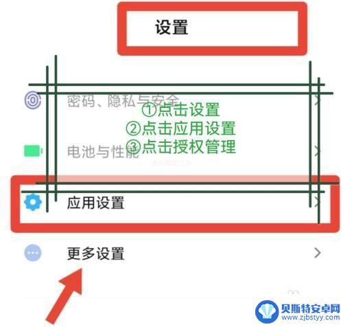 小米手机禁止app唤醒另一个app 如何禁止小米手机应用之间的相互唤醒