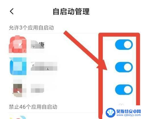 小米手机禁止app唤醒另一个app 如何禁止小米手机应用之间的相互唤醒