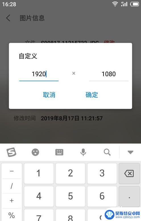 手机拍照的图片怎么压缩变小 手机照片压缩内存大小方法