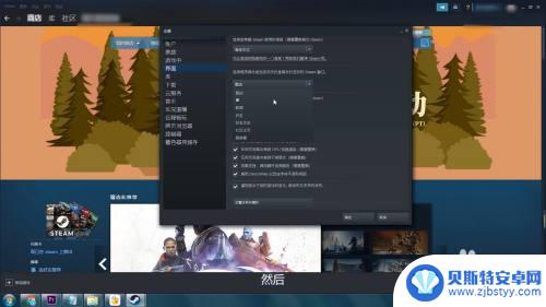 steam 好友栏 Steam如何设置启动后自动打开好友页面