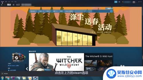 steam 好友栏 Steam如何设置启动后自动打开好友页面