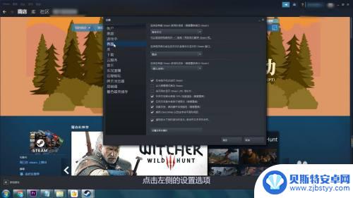 steam 好友栏 Steam如何设置启动后自动打开好友页面