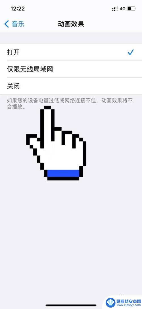 锁屏iphone显示未在播放怎么关闭 苹果手机锁屏显示未在播放如何关闭