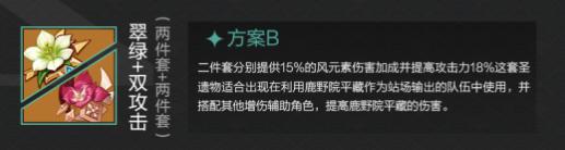 原神路野院平藏攻略 《原神》鹿野院平藏如何培养攻略