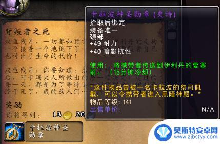 帮助阿卡玛进入黑暗神殿怎么做 wow阿卡玛副本攻略