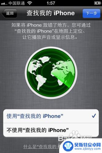 苹果4s怎么激活手机 手把手教你激活iPhone4s的方法