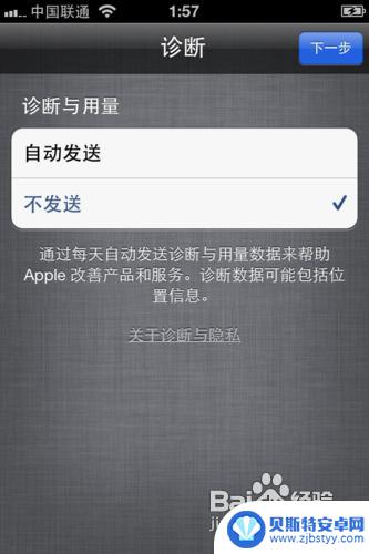 苹果4s怎么激活手机 手把手教你激活iPhone4s的方法