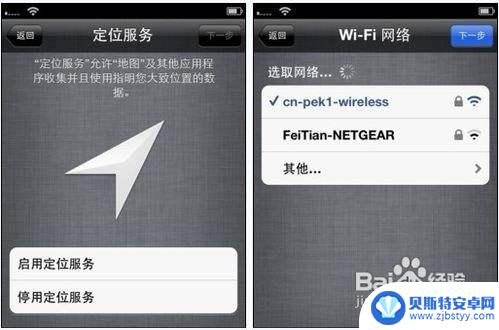 苹果4s怎么激活手机 手把手教你激活iPhone4s的方法