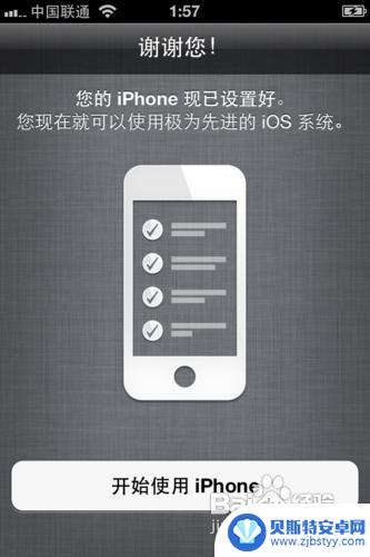 苹果4s怎么激活手机 手把手教你激活iPhone4s的方法