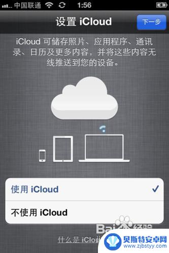 苹果4s怎么激活手机 手把手教你激活iPhone4s的方法