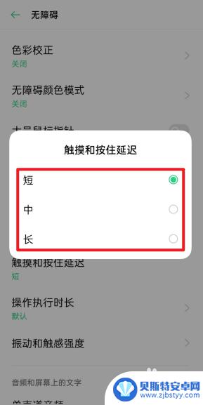 oppo手机触屏不灵敏怎么设置 OPPO手机触摸灵敏度设置教程