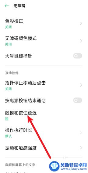 oppo手机触屏不灵敏怎么设置 OPPO手机触摸灵敏度设置教程