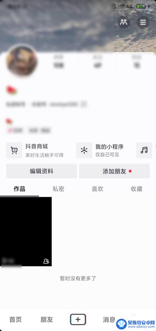 抖音怎么保存视频不显示抖音号 抖音保存视频没有显示作者的抖音号