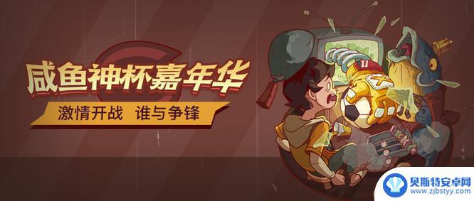 咸鱼之王网吧仙人如何过 咸鱼之王咸鱼神杯隐藏关怎么过