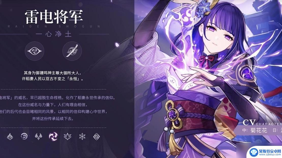 原神初始号雷神怎么玩 原神雷神怎么玩攻略