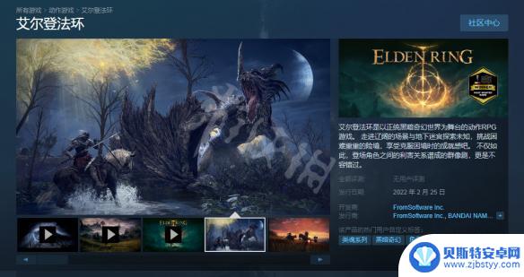 steam 老头环 艾尔登法环steam下载