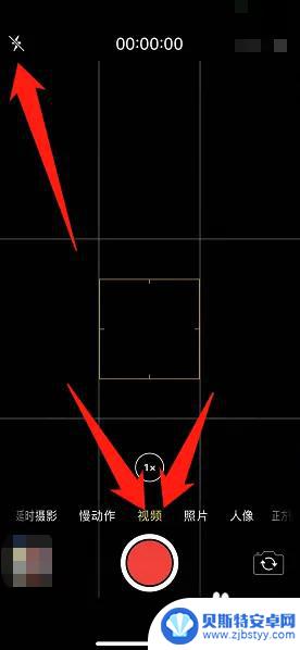 苹果手机怎么开着手电筒录像 苹果手机如何边录视频边开启手电筒