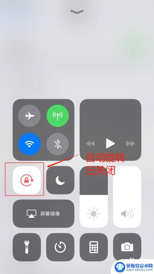 苹果手机怎么设置不让他旋转屏幕 怎样在苹果手机上关闭屏幕自动旋转