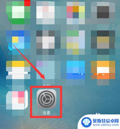 iphone12自动调节亮度怎么设置 iphone12屏幕亮度自动调节设置方法