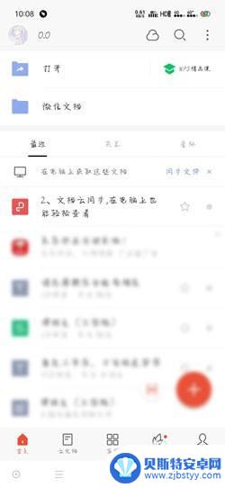 手机wps段首行缩进 手机版wps office如何设置段落首行缩进