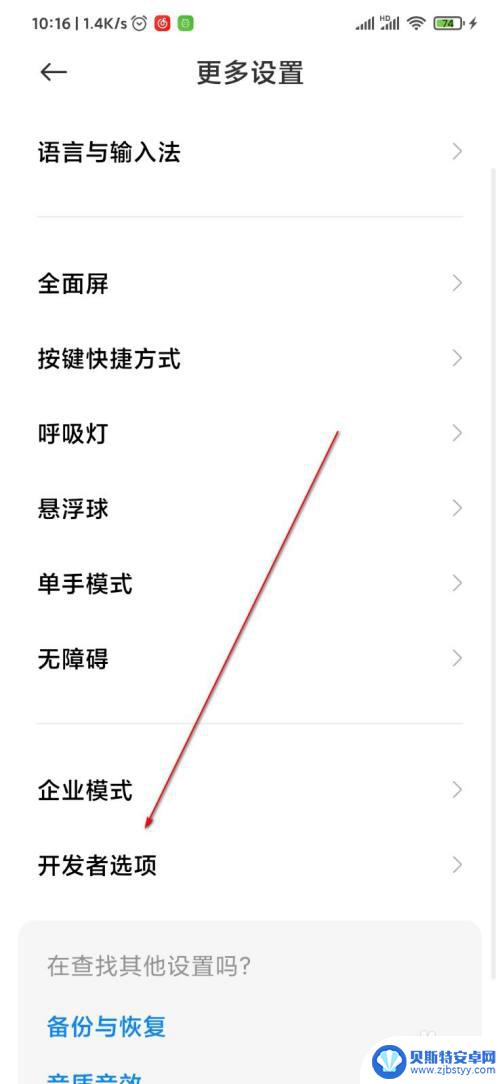 手机设置动画慢放怎么办 小米手机MIUI12动画卡顿怎么办