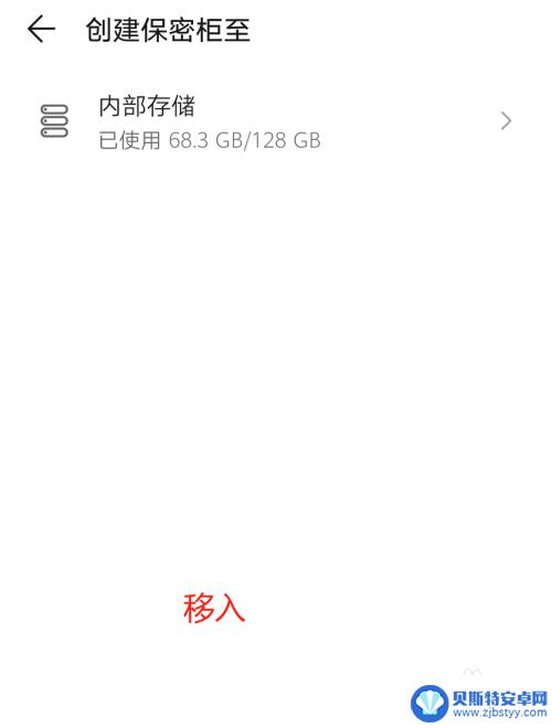 怎么隐藏手机照片安全 如何在手机上隐藏照片和视频